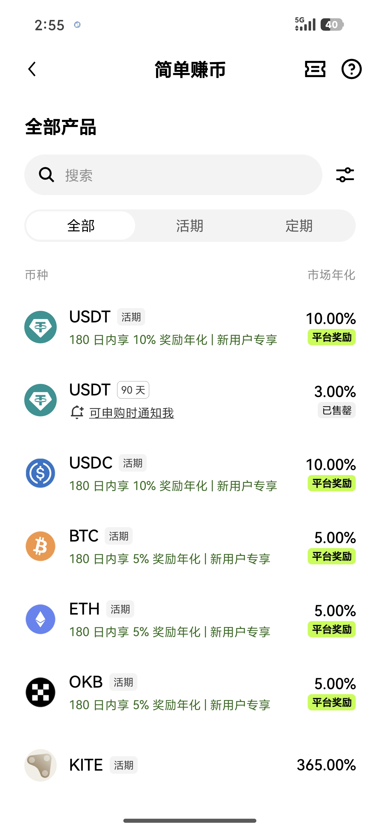 ouyi 交易所鸥易 其衍生品交易与风险管理机制剖析